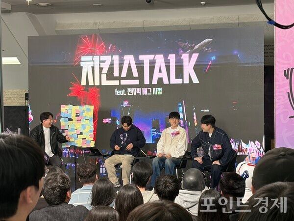 크래프톤의 대표작 'PUBG: 배틀그라운드' 출시 9주년 행사 현장에서 진행된 '치킨스 TALK.‘ (포인트경제)