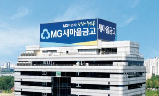 새마을금고중앙회 전경