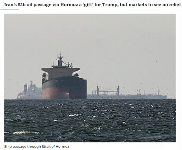 호르무즈 해협을 통한 선박 통행 / 사진=걸프뉴스 갈무리