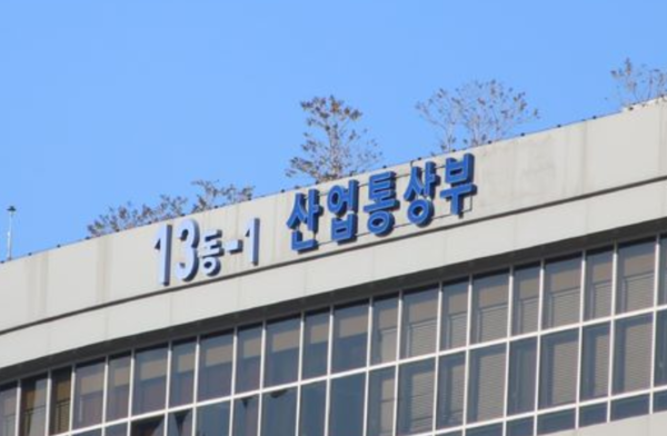 정부세종청사 산업통상부 /사진=뉴시스
