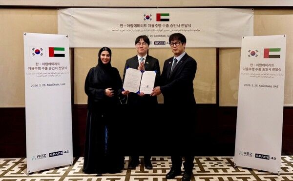 한-아랍에미리트 자율주행 수출승인서 전달식 현장. (오른쪽부터) 유민상 오토노머스에이투지 CSO, 하정우 청와대 AI미래기획수석, 뮤니라 알 마르주키 스페이스42 상무.
