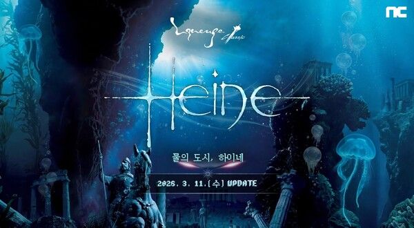 엔씨소프트의 리니지 클래식이 '에피소드 하이네' 업데이트 사전예약을 4일 시작했다.&nbsp;[사진=엔씨소프트] (포인트경제)