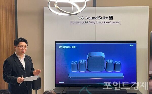 김진규 LG전자 오디오 상품기획팀 팀장이&nbsp;5일 서울 중구 앰배서더 서울 풀만 호텔 스위트룸에서 열린 신제품 설명회에서 &nbsp;'LG 사운드 스위트(LG Sound Suite)'를 소개하고 있다. (포인트경제)