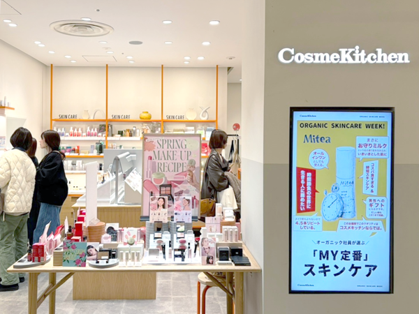 내추럴&오가닉 뷰티 채널인 ‘코스메키친(CosmeKitchen)’오프라인 매장에 프레시안 제품들이 진열된 모습 /사진제공=LG생활건강