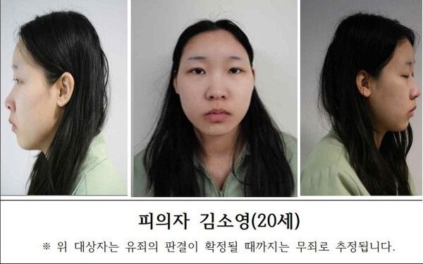 강북 모텔 연쇄살인 피의자 신상을 9일 검찰이 공개했다.&nbsp; 피의자 김소영(20) /서울북부지검