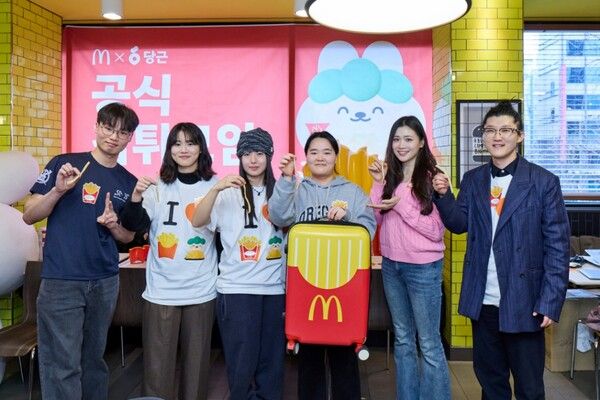 한국맥도날드와 당근이 함께 진행한 ‘공식 감튀모임’에서 참가자들이 감자튀김을 들고 기념촬영을 하고 있다.&nbsp;/한국맥도날드 제공