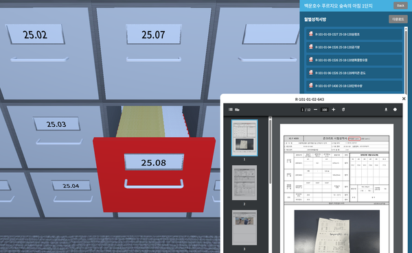 QBOX 캐비넷 /대우건설 제공