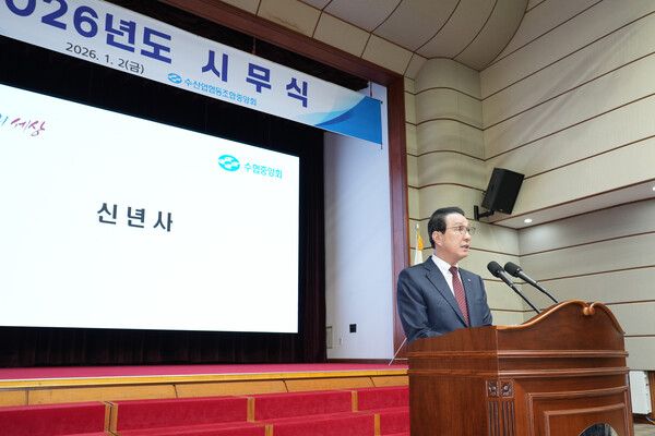 노동진 수협중앙회장이 서울 송파구 본부에서 열린 2026년도 시무식에서 신년사를 하고 있다. 노 회장은 이날 "전국 모든 어업인의 '무사안녕'을 올해 최우선 과제로 삼겠다"는 포부를 밝혔다. / 수협중앙회 제공