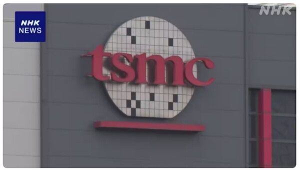 대만 당국이 일본 구마모토 공장의 3나노 반도체 생산계획을 승인한 가운데, TSMC 로고가 보이는 관련 뉴스 화면/NHK 보도분 갈무리(포인트경제)