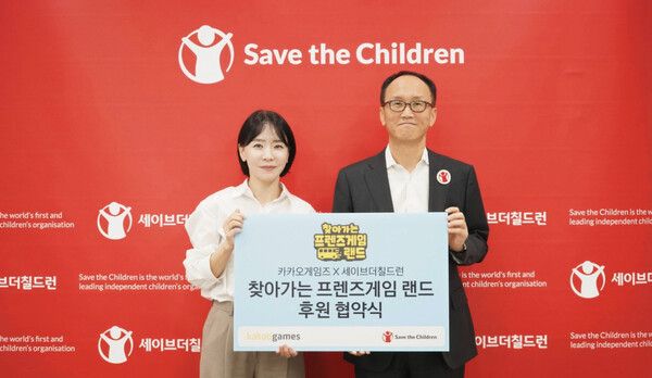 (왼쪽부터) 조정연 카카오게임즈 ESG ValueEnhancement실장, 김희권 세이브더칠드런 ESG사업부문장이&nbsp;'찾아가는 프렌즈게임 랜드' 운영 후원 협약 체결 현장에서 기념 촬영을 하고 있다.[사진=카카오게임즈] (포인트경제)