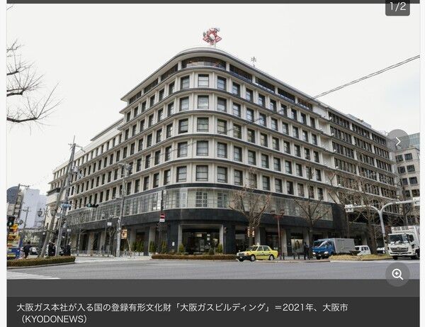 오사카가스빌딩(大阪ガスビルディング) 전경/쿄도통신 보도분 갈무리(포인트경제)