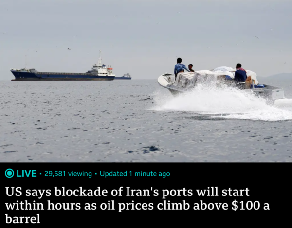 미국은 유가가 배럴당 100달러를 넘어섬에 따라 이란 항구 봉쇄를 몇 시간 내에 시작할 것이라고 밝혔다. /BBC 갈무리