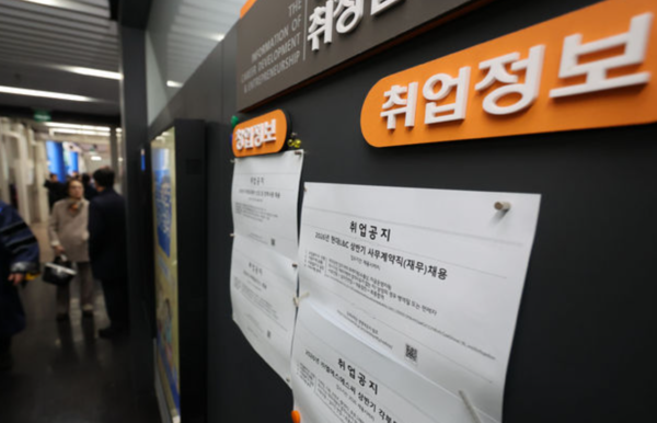 서울 시내 대학 취업정보 게시판 안내 /사진=뉴시스