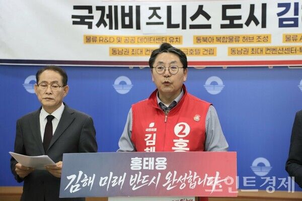 국민의힘 홍태용 김해시장 후보가 15일 오전 11시 김해시의회 브리핑룸에서 대표 공약 발표 기자회견을 열고 있다. (사진=윤선영) ⓒ포인트경제