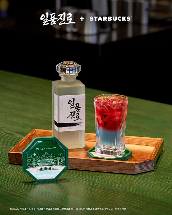 일품진로 스타벅스 협업 /하이트진로 제공