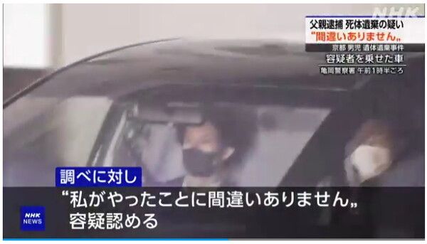 혐의를 인정한 피해 아동의 아버지/NHK 보도 화면 캡처(포인트경제)