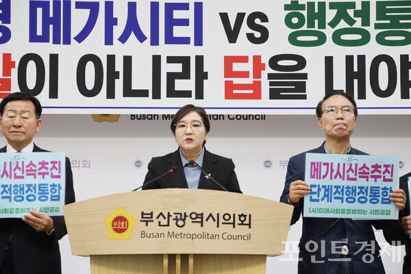 부울경 13개 시민단체가 17일 오전 10시 부산시의회 브리핑룸에서 기자회견을 열고 “부울경 메가시티를 신속히 재추진하고, 행정통합은 그 이후 단계적으로 접근해야 한다”는 입장을 밝힌 가운데 이지후 시민공감 이사장이 발언을 하고 있다. (사진=윤선영) ⓒ포인트경제