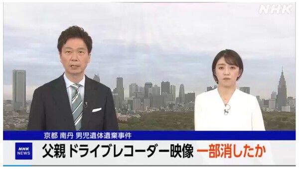 교토 난탄시 초등생 시신 유기 사건 관련 후속 보도 화면/NHK 보도화면 캡처(포인트경제)