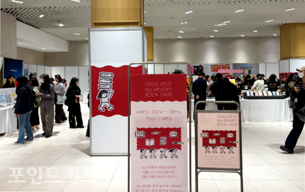 ​더현대 서울 지하 1층 대행사장 내 '디어마이리더 북페어'현장. (포인트경제)&nbsp;