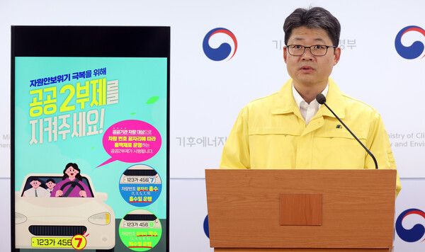 오일영 기후에너지환경부 기후에너지정책실장이 지난 1일 세종시 정부세종청사에서 오는 8일부터 공공기관은 2부제, 공영주차장은 5부제를 시행하고 민간은 자율적 5부제를 유지한다고 발표하고 있다. /사진=뉴시스