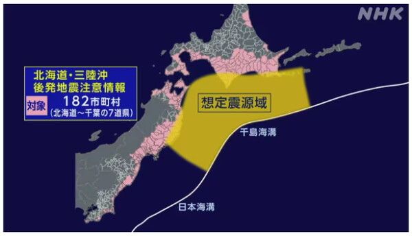 후발지진 주의정보 대상 182개 시정촌과 거대지진 예상 구역/NHK 보도분 갈무리(포인트경제)