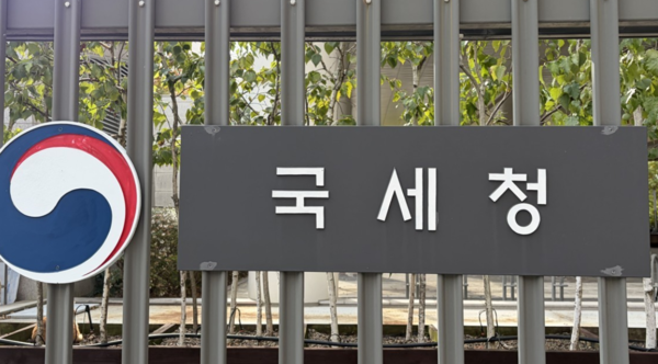 국세청 본청 현판 /사진=연합뉴스