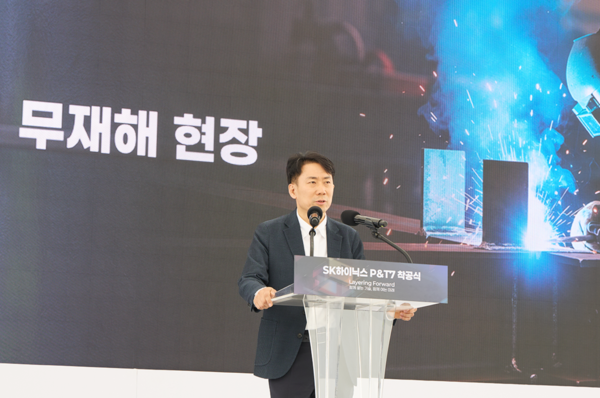 SK하이닉스 이병기 양산총괄 /SK하이닉스 제공