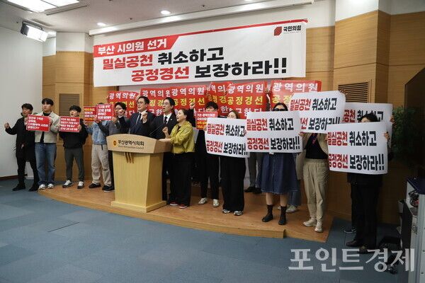 이승연 부산시의원(수영구 제2선거구)과 김정욱 해운대구 제1선거구 예비후보가 23일 오후 부산시의회 브리핑룸에서 공동 기자회견을 열고 각자 소속 당협의 공천 과정을 강도 높게 비판한 가운데 지지자들과 함께 규탄 구호를 외치고 있다. (사진=윤선영) ⓒ포인트경제