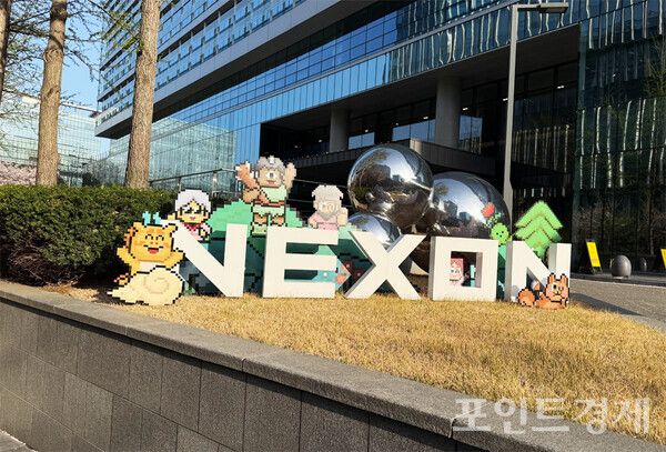 넥슨코리아 판교 사옥 ⓒ포인트경제
