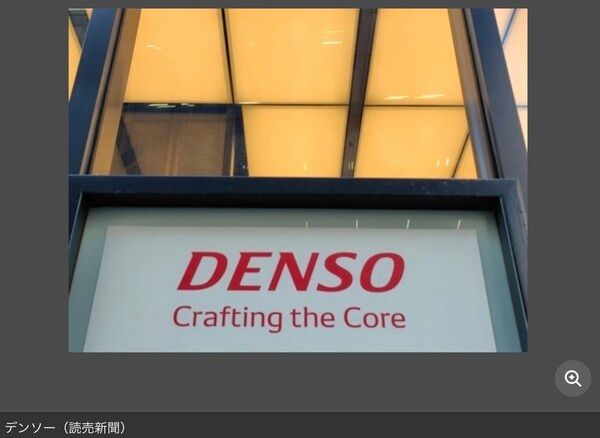 덴소·로옴 관련 보도 화면/요미우리신문 갈무리(포인트경제)