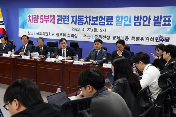 27일 서울 여의도 국회 의원회관에서 더불어민주당 중동전쟁 경제대응특별위원회 주관으로 차량 5부제 관련 자동차보험료 할인 방안 발표가 열리고 있다. /사진=뉴시스