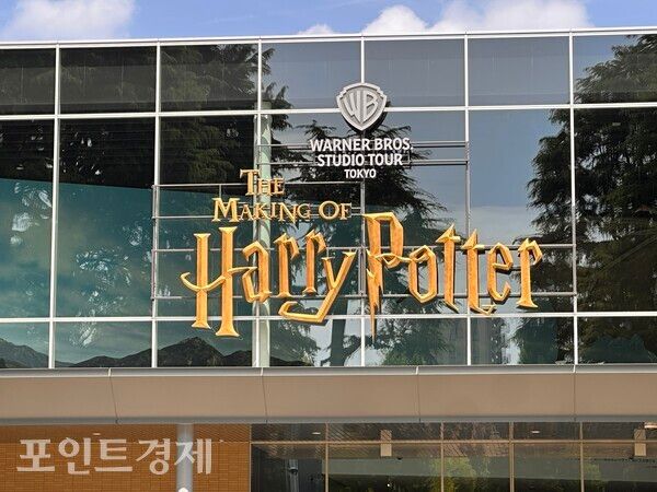 워너 브라더스 스튜디오 외관/사진=박진우 특파원 ⓒ포인트경제