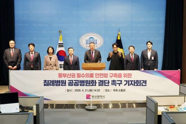 박형준 부산시장이 백종헌 국회의원(왼쪽 네 번째), 윤일현 금정구청장(오른쪽 두 번째), 이준호 부산시의원(오른쪽)을 비롯한 관계자들과 21일 오후 국회 소통관에서 공동 기자회견을 열고 장기 표류 중인 침례병원 공공병원화 사업과 관련해 중앙정부의 조속한 결단을 촉구하고 있다. /부산시청