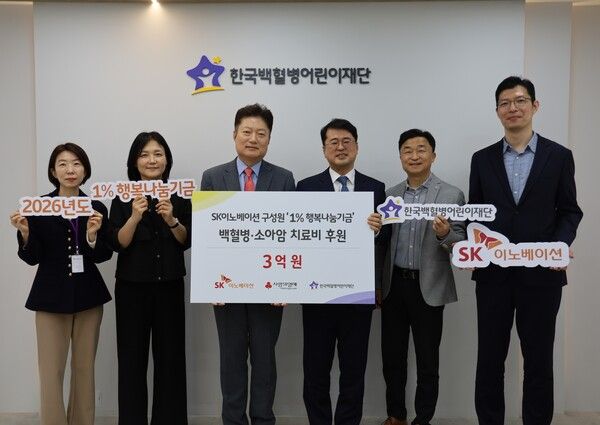 28일 서울 나음소아암센터에서 강충식 SK이노베이션 부사장(왼쪽 세번째), 서선원 한국백혈병어린이재단 사무총장(왼쪽 네번째)과 관계자들이'백혈병·소아암 치료비 지원 기부금 전달식' 중 기념촬영을 하고 있다. /SK이노베이션 제공