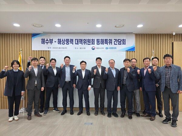 수협-해수부, 해상풍력 제도 전국 권역별 간담회 추진 /수협 제공