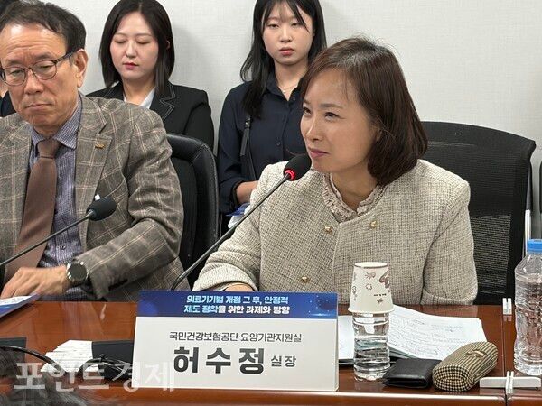 국민건강보험공단 요양기관지원실 허수정 실장이 발언하고 있다. /사진=라명숙 ⓒ포인트경제
