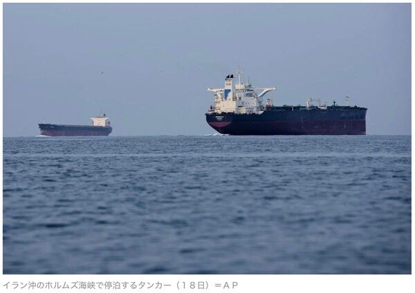 호르무즈 해협 인근에 정박 중인 원유 탱커/AP 연합뉴스 갈무리(포인트경제)