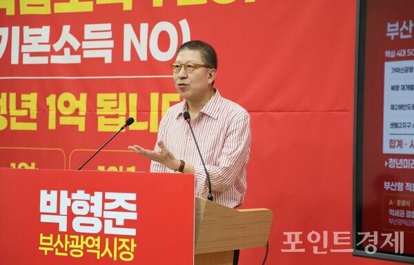 국민의힘 박형준 부산시장 후보가 29일 오전 10시 30분 부산시의회 브리핑룸에서 1호 공약으로 ‘청년 1억 자산 프로젝트’를 발표하고 있다.&nbsp;(사진=윤선영) ⓒ포인트경제
