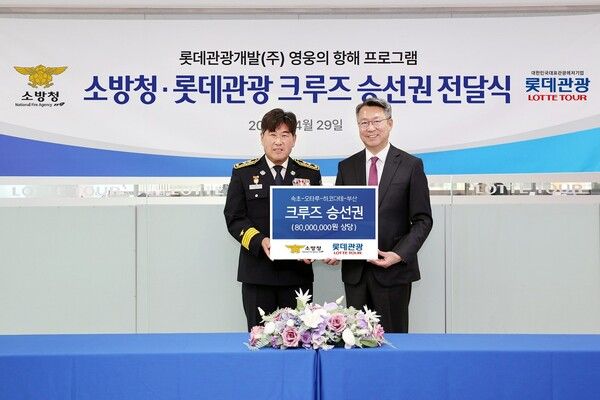 29일 서울 종로구 롯데관광개발 본사에서&nbsp;백현 대표이사 사장(오른쪽)과 주영국 소방청 119 대응국장(왼쪽)이 ‘2026 영웅의 항해’ 크루즈 여행 지원 상품 전달식을 갖고 기념촬영을 하고 있다. /사진제공=롯데관광개발