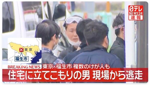 도쿄 후사시 망치 폭행 사건 현장, 용의자 도주로 긴장 고조/나테레 보도화면 캡쳐(포인트경제)