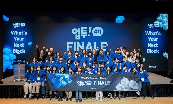 업비트 대학생 서포터즈 업투 4기 활동자들 /두나무 제공