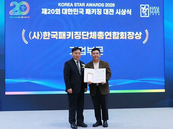 제20회 대한민국 패키징 대전 CJ대한통운 수상 모습 /CJ대한통운 제공