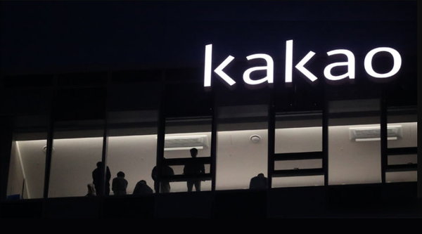 경기 성남시 분당구 카카오 판교 아지트 / 사진=뉴시스 (포인트경제)