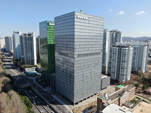 네이버&nbsp;제2사옥 '1784'. [사진=네이버] (포인트경제)