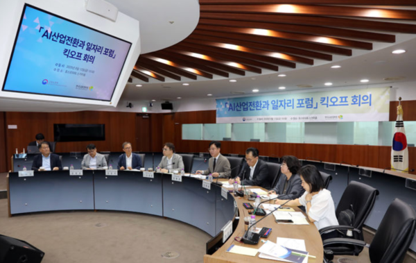 고용노동부가 지난해 9월 12일 AI 산업전환과 일자리 포럼 킥오프 회의를 개최했다. /사진=고용노동부