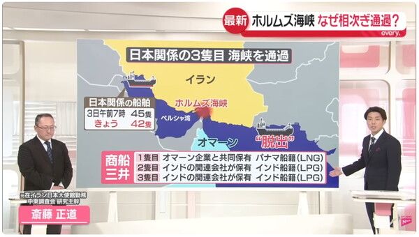 호르무즈 해협을 통과한 일본 관련 선박 현황을 설명하는 화면/니혼TV 캡쳐(포인트경제)