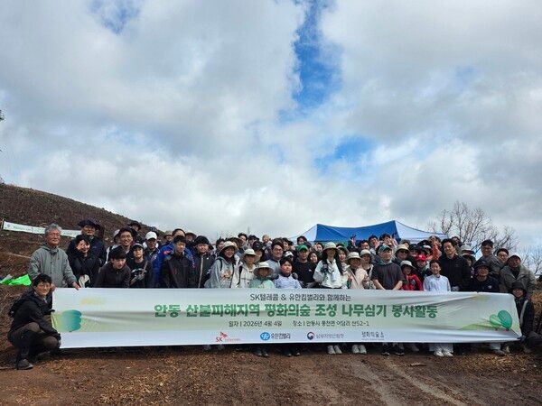 SKT와 유한킴벌리 임직원·가족 100여 명이 안동 산불 피해 지역에서 나무심기 활동을 진행했다. [사진=SKT] (포인트경제)
