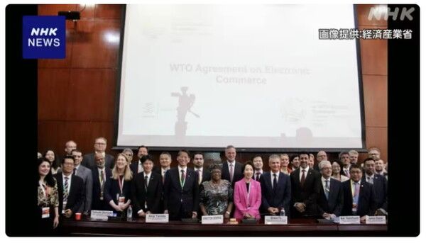 WTO 전자상거래 협정 잠정 이행 경로 채택 뒤 기념촬영에 나선 각국 대표들/NHK 화면 갈무리(포인트경제)