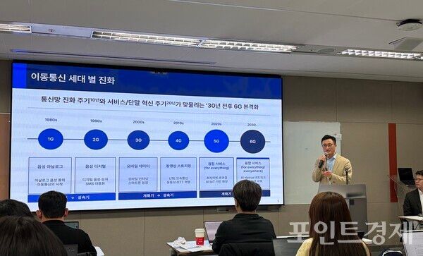 SK텔레콤이 CDMA 상용화 30주년을 맞아 이동통신 기술의 역사와 미래 비전을 공유하는 기자 스터디를 지난 8일 개최했다. 이종훈 SK텔레콤 네트워크 전략 담당 부사장이&nbsp;스터디를 진행하고 있는 모습. (포인트경제)