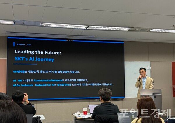 SK텔레콤이 CDMA 상용화 30주년을 맞아 이동통신 기술의 역사와 미래 비전을 공유하는 기자 스터디를 지난 8일 개최했다. 이종훈 SK텔레콤 네트워크 전략 담당 부사장이&nbsp;스터디를 진행하고 있는 모습. (포인트경제)